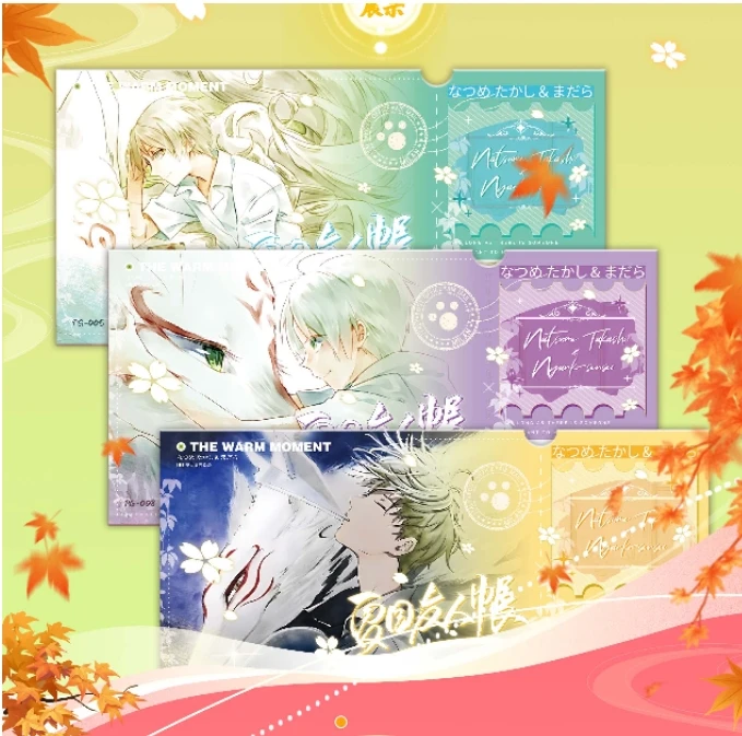 【叠叠】星辰文创 夏目友人帐收藏卡牌（盲盒默认代拆）