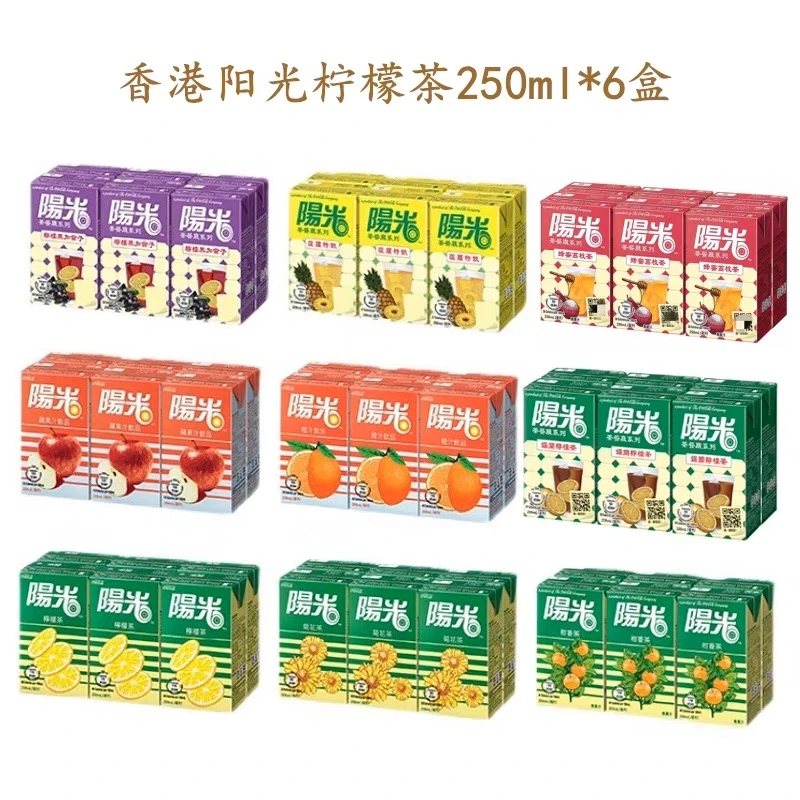 港版阳光饮料250ml*6盒黑加仑茶 菊花茶 柠檬茶 香港原装进口饮料