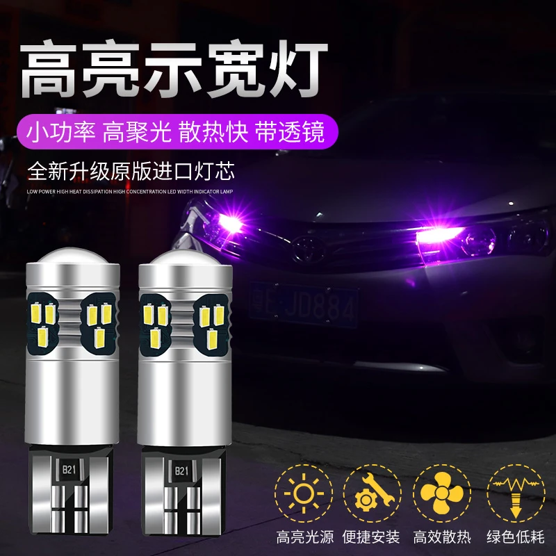 适用于标致新408 207 301 307 407 607 2008 308S改装LED示宽灯