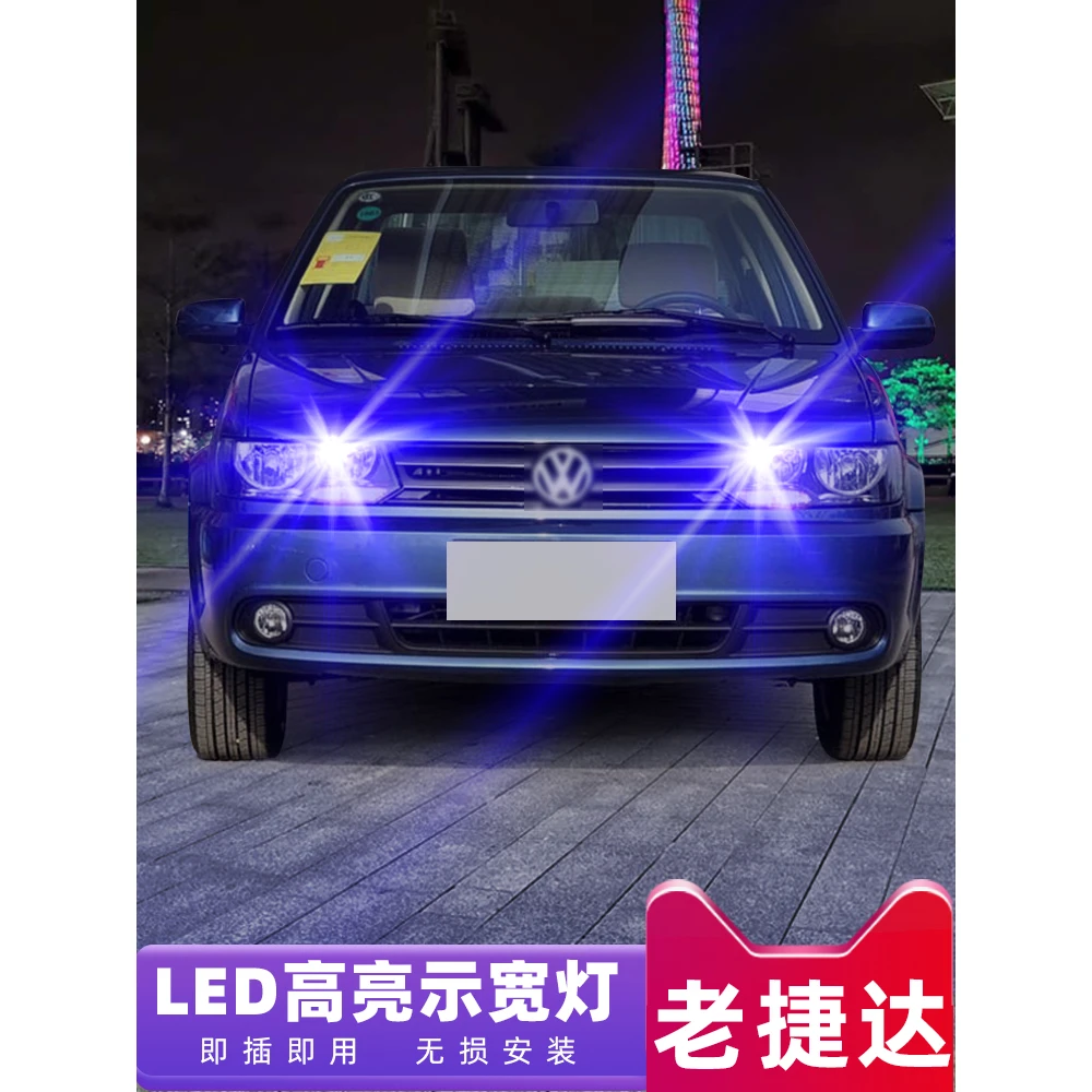 适用04-12款老捷达led示宽灯08小灯泡10示廓灯06大众老捷达07改装