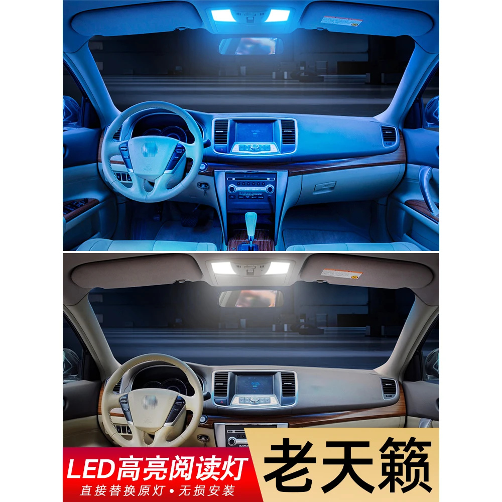 适用04-12款11 10 09老天籁LED阅读灯08室内07棚顶灯06车内爆改05
