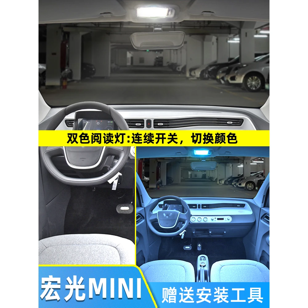 适用五菱宏光MINIEV车内顶灯20-22款室内mini马卡龙改装LED阅读灯