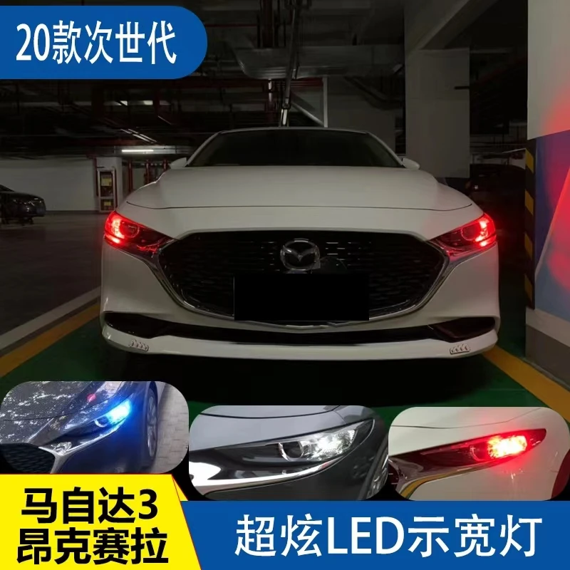20-21款次世代马自达3昂克赛拉示宽灯高亮LED示廊小灯改装日行灯