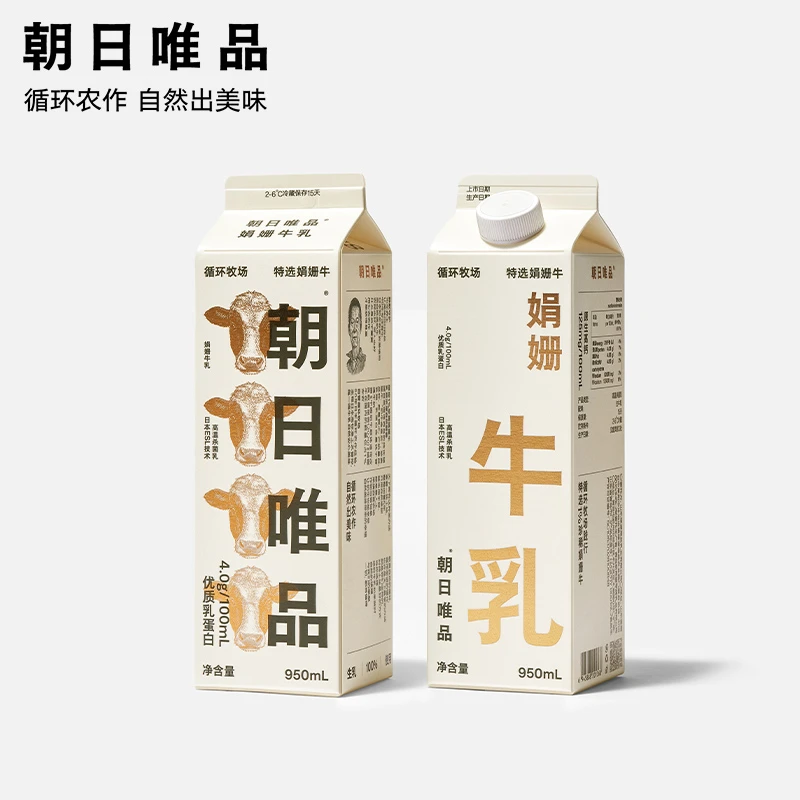 朝日唯品娟姗牛乳950ml*2盒尝鲜 低温冷藏营养包装娟姗牛奶 YZD