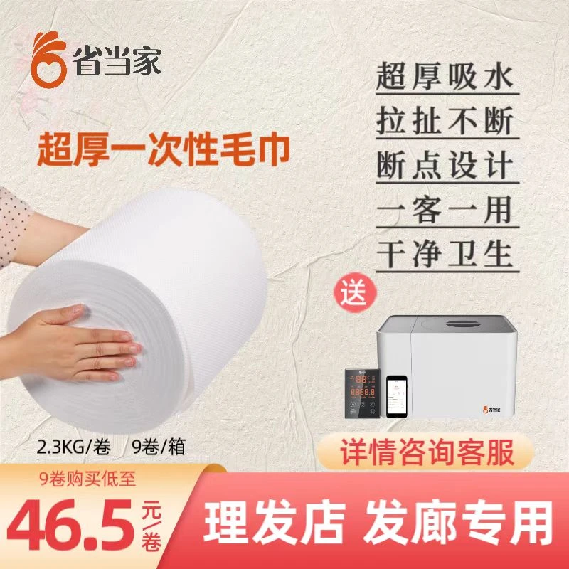 理发店一次性毛巾加厚超厚型/28*50厘米/美发店发廊专用吸水酒店