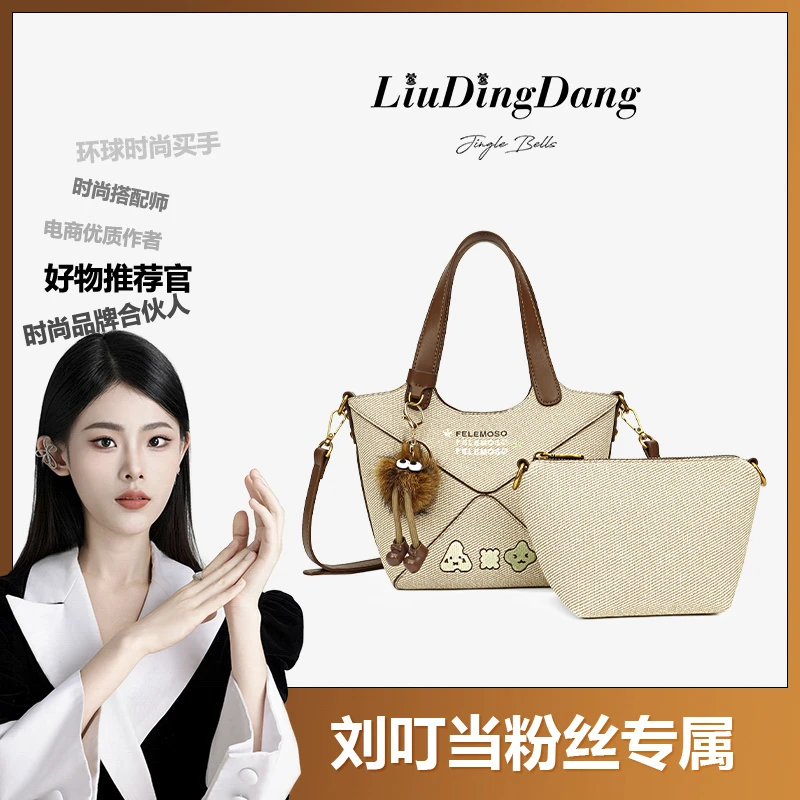 【刘叮当甄选】FELEMOSO-新款时尚设计【菜篮子】单肩斜挎包