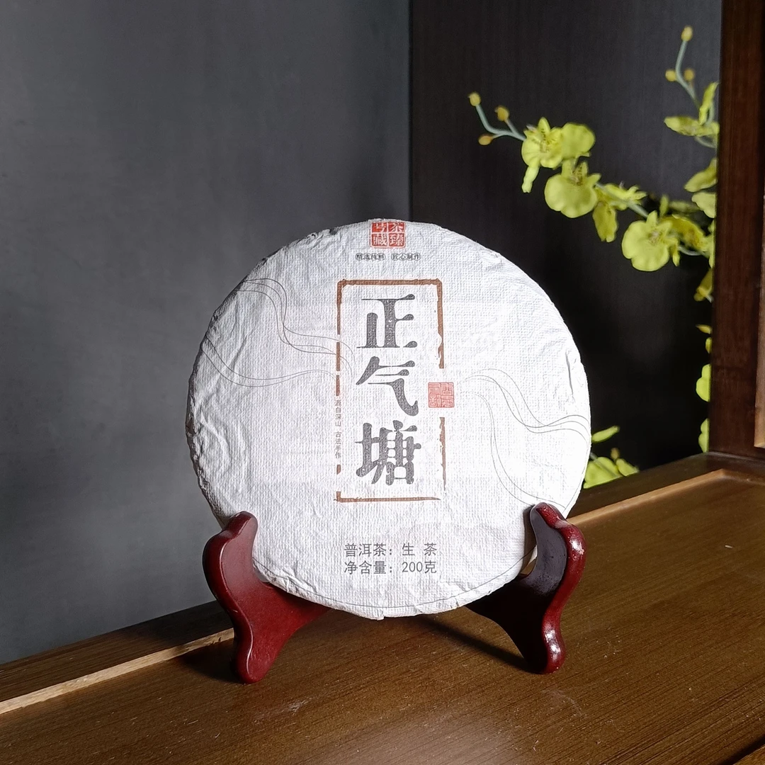 正气塘丨2021年古树普洱生茶 花香蜜韵柔中带刚200g