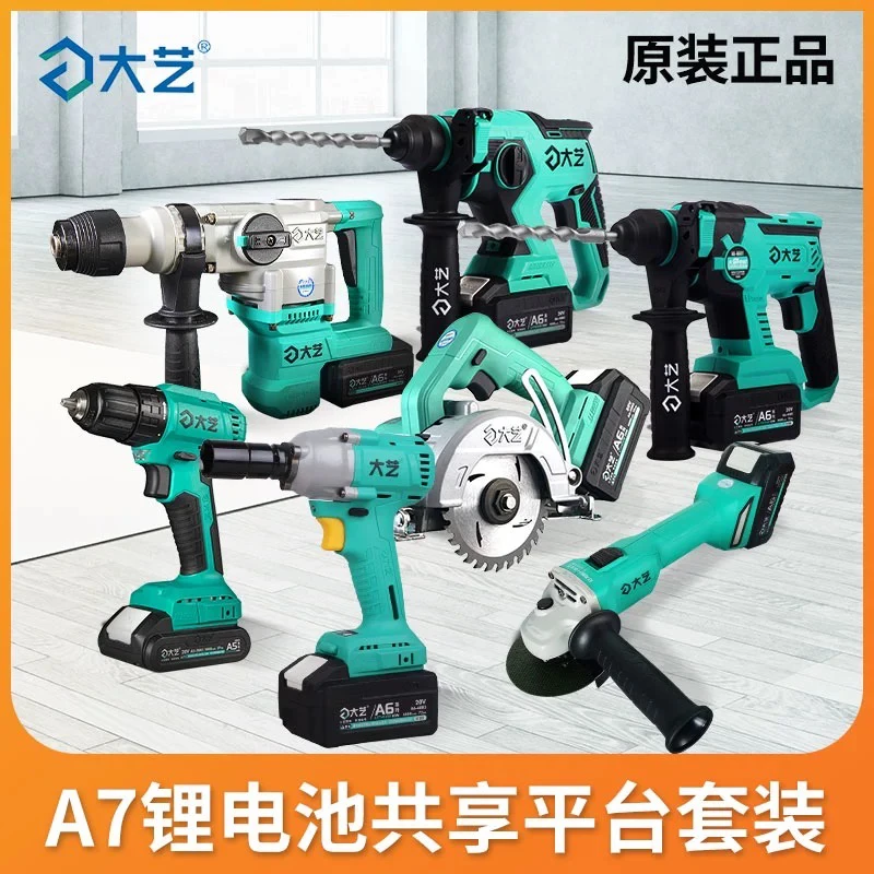 大艺电池工具套装改价格链接