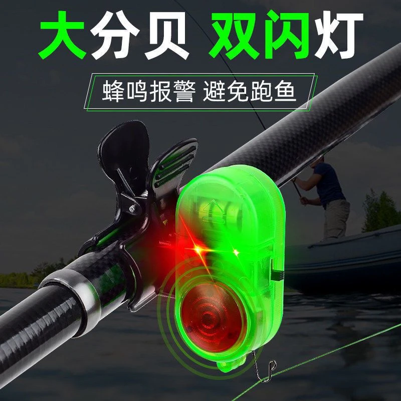 钓鱼高灵敏报警器声光一体警报器海竿报警器带夹子钓鱼报警器渔具