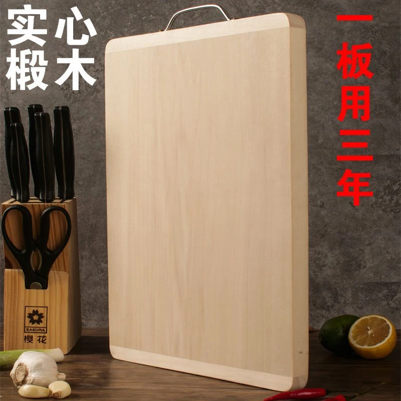 椴木实木菜板厨房家用切菜板加厚砧板案板木质刀板超大防霉长方形
