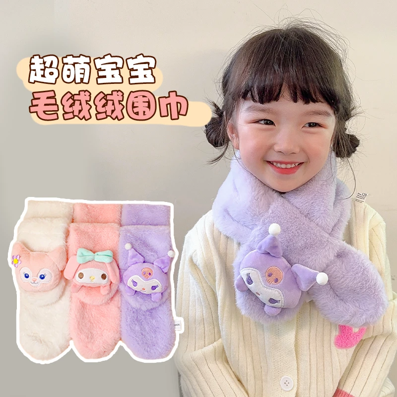 库洛米儿童毛绒围脖秋冬季女童围巾女2023新款男女孩冬天宝宝脖套