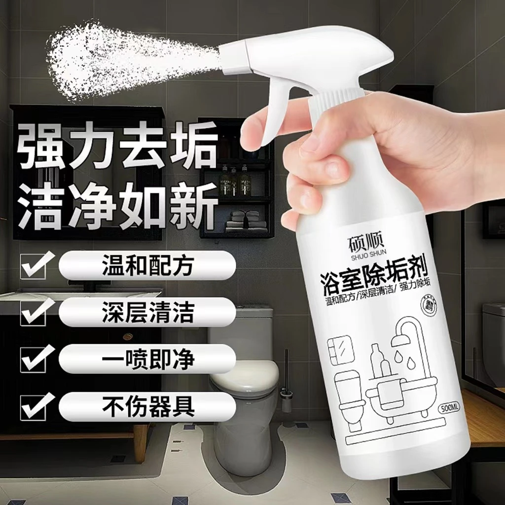 硕顺浴室除垢剂多功能家用淋浴房温和去污除水味垢去黄深层擦玻璃