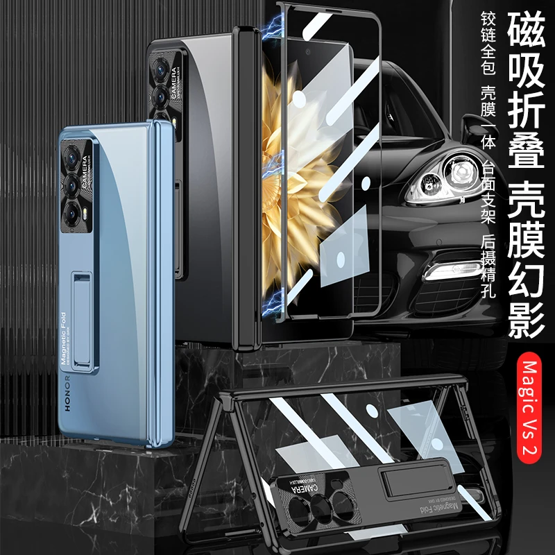 华为荣耀magicvs2手机壳折叠屏透明全包壳膜一体支架防摔保护套