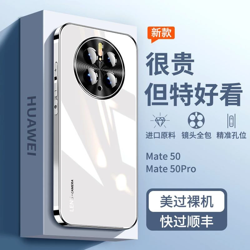 华为mate50pro手机壳 Mate50保护套新款电镀玻璃轻奢全包防摔简约