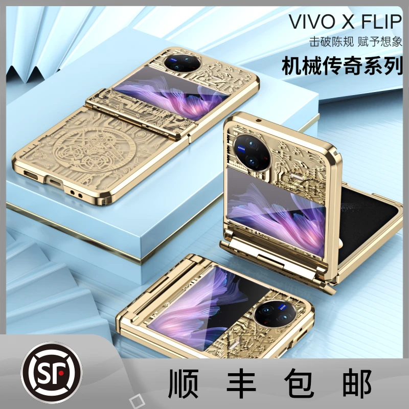 适用于VIVO X Filp手机壳时尚商务款机械电镀纹透明超薄PC折叠屏