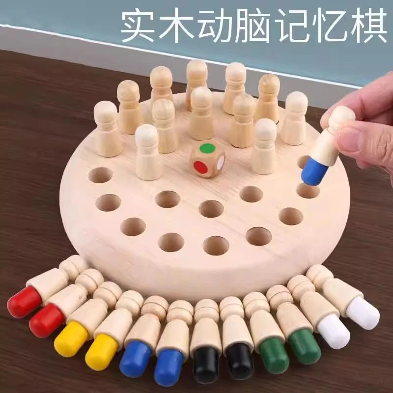 记忆棋盘适合老人益智训练解闷防痴呆玩具锻炼大脑思维打发时间