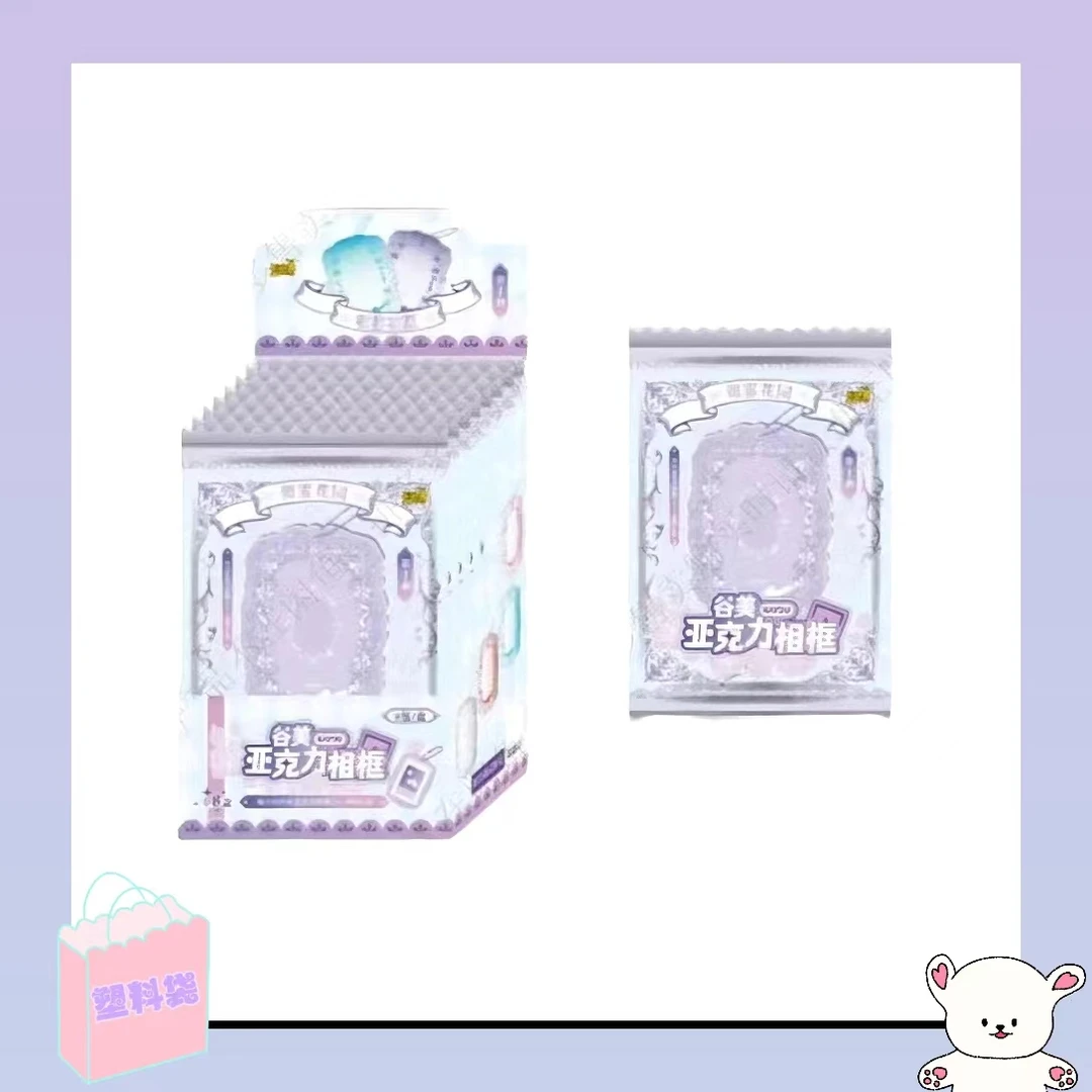 【塑料袋】卡游谷美亚克力相框·【盲盒代拆】