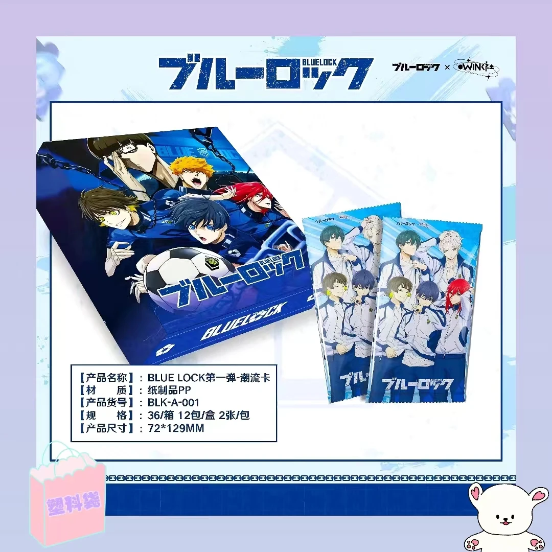 【塑料袋】【魔法】蓝锁乐潮包第一弹潮流卡【盲盒代拆】