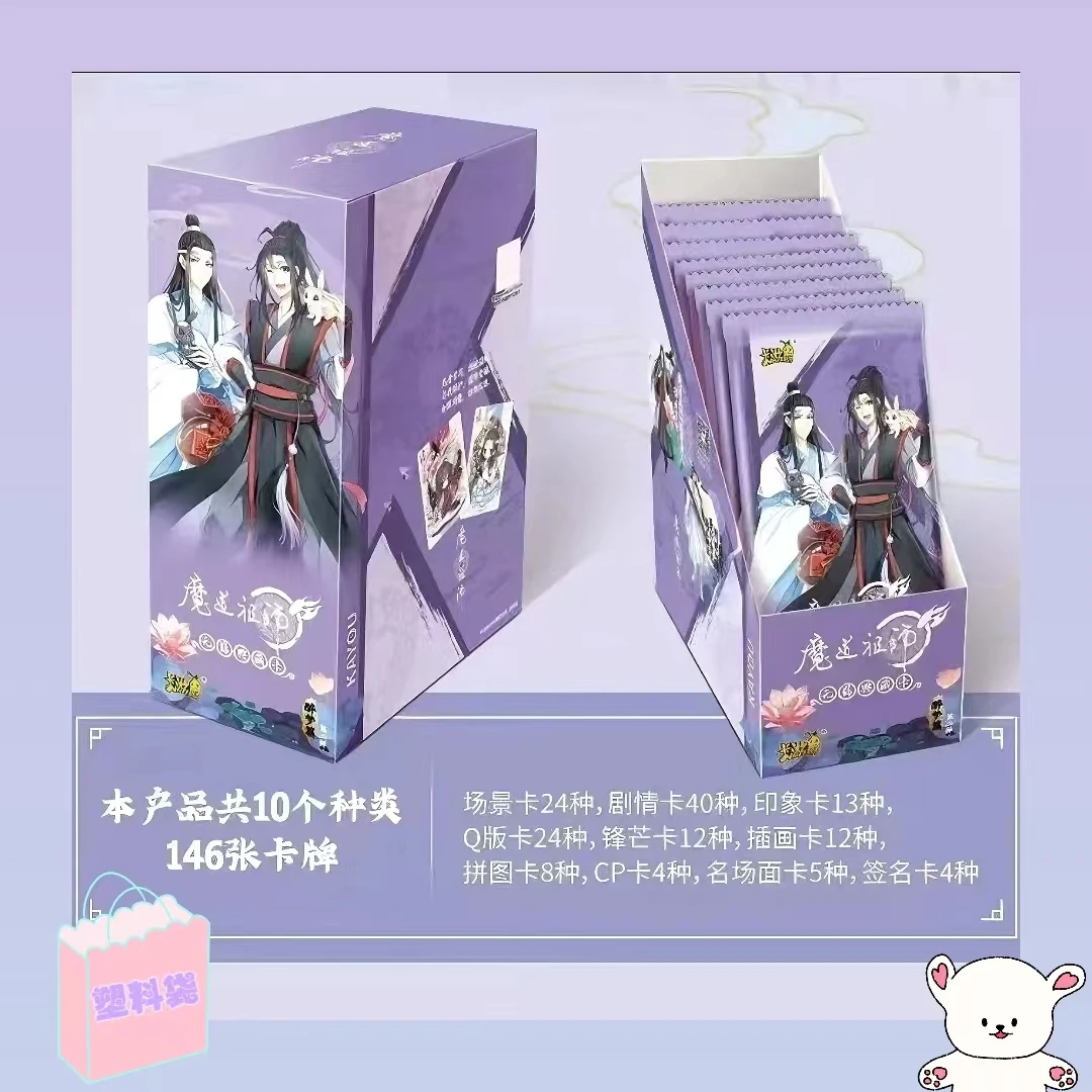 【塑料袋】卡游魔道祖师第二弹【盲盒代拆】
