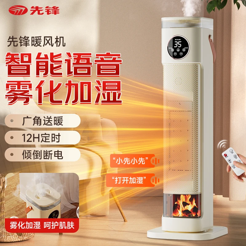 先锋石墨烯取暖器家用暖风机速热恒温节能省电客厅办公室取暖神器