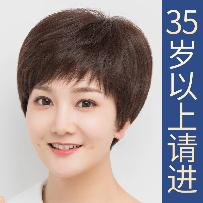 【免打理款】舒适女短发品牌全头套假发妈妈发套透气减龄