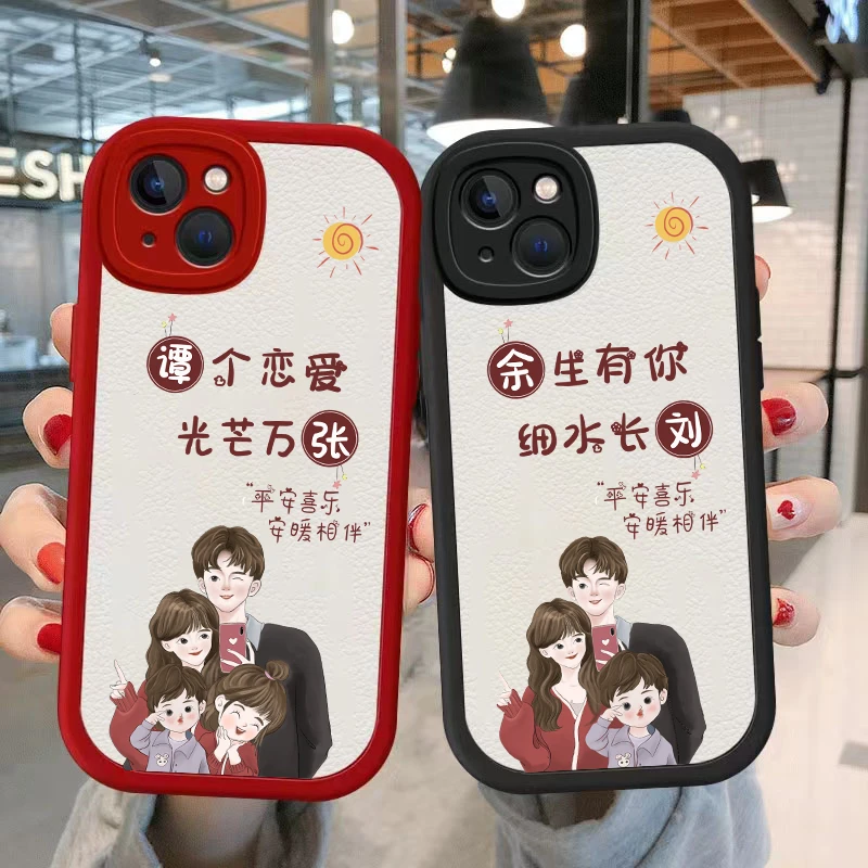 亲子姓氏定制手机壳一家三口适用于华为OPPO荣耀苹果15红小羊皮软