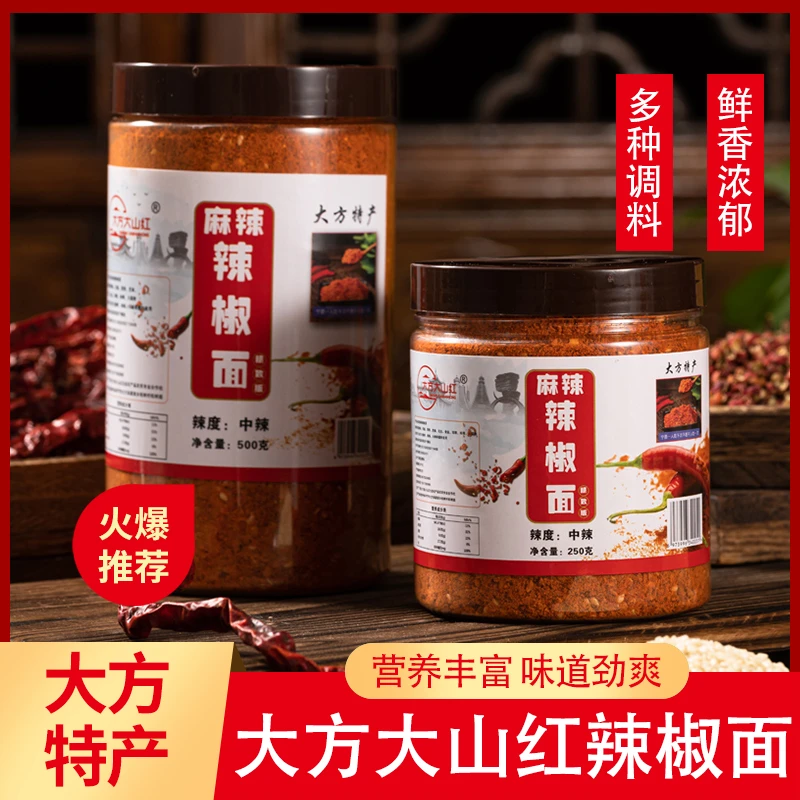 贵州辣椒面超辣麻辣辣椒五香辣椒面烧烤烙锅油泼辣子天然农家皱椒