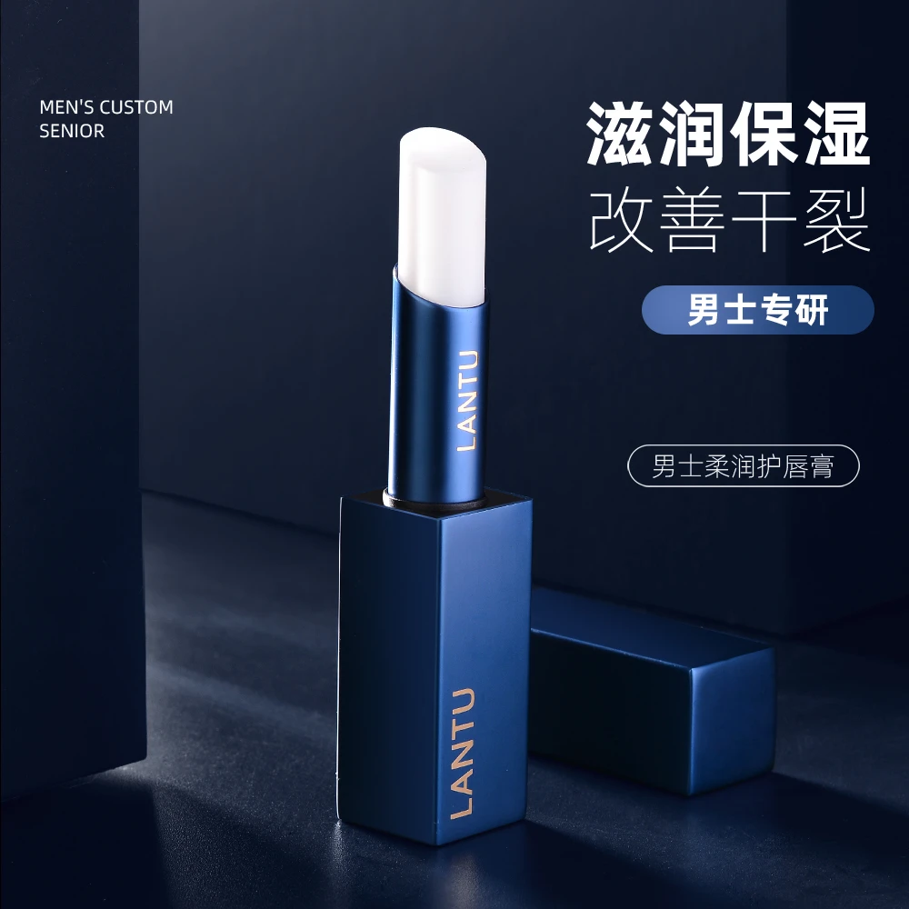 LANTU/岚图护理变色秋冬无色柔润润护淡化唇纹防干裂润唇膏补水