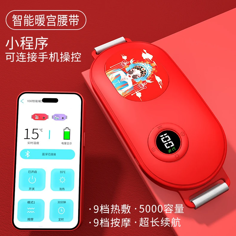暖腹宝女生蓝牙超长续航加热暖宫热敷保暖充电式便携大姨妈神器