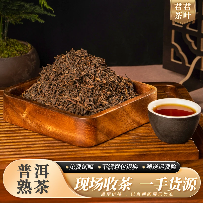 290号2006年早春银毫普洱熟茶散茶（250g）1.17