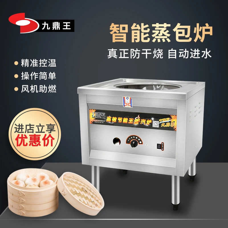 广东华烹汇商用蒸包炉电热燃气高效节能蒸包子机馒头蒸汽炉肠粉炉