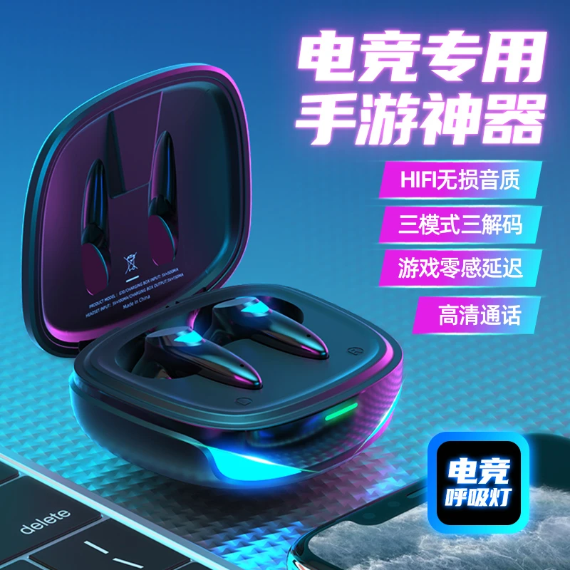 JIANGSIWEI/匠斯维无线蓝牙耳机低延迟游戏电竞苹果华为手机通用