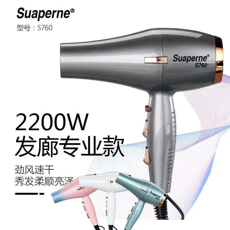 苏珀尼s760电吹风