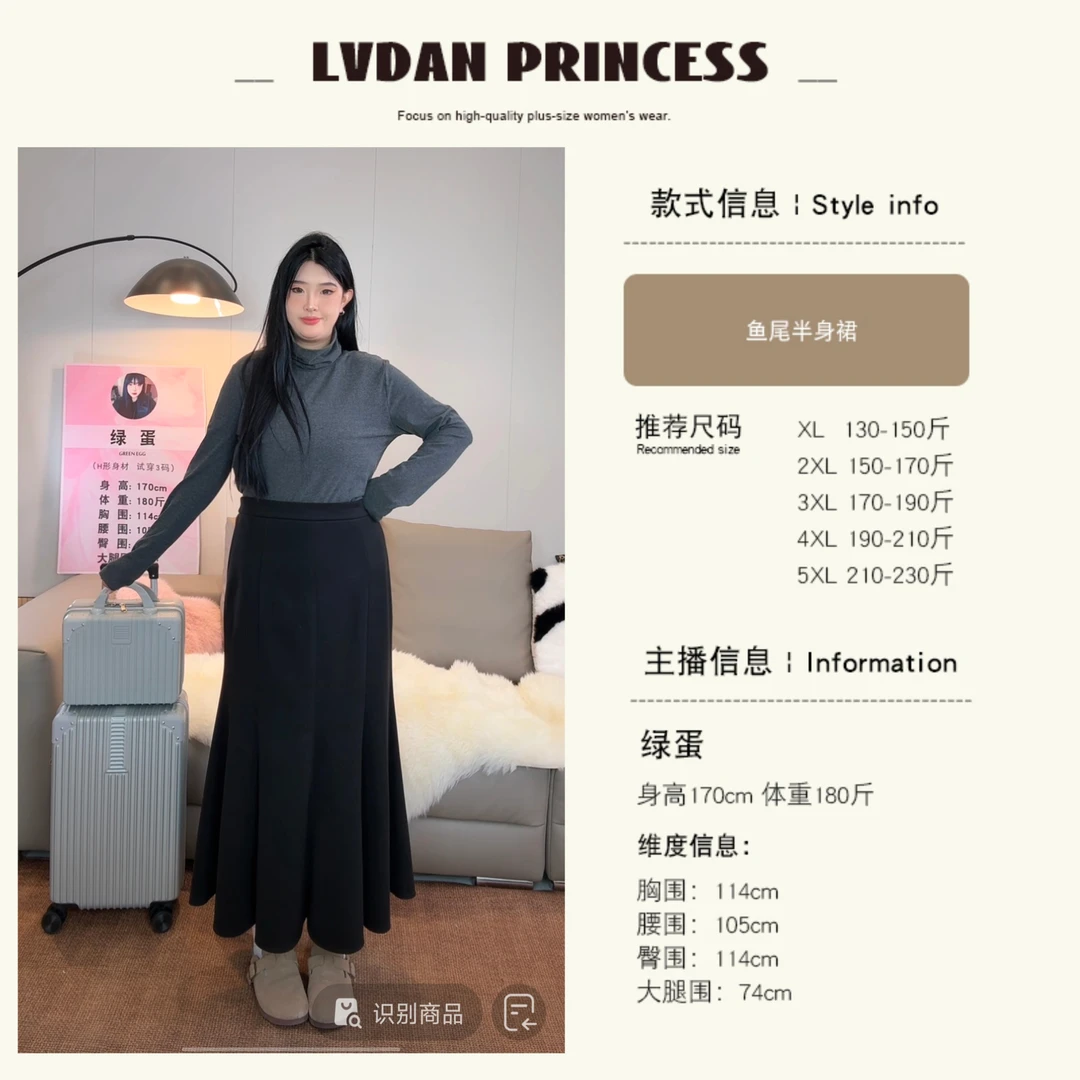 ◆春语之极简美学◆W1245做个温婉小女生高定呢感半身裙大码鱼尾裙