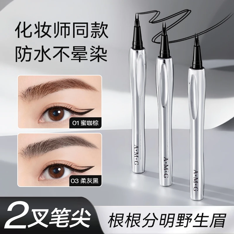 化妆师二叉定位水眉笔极细防水防汗不掉色不晕染不脱妆新手野生眉