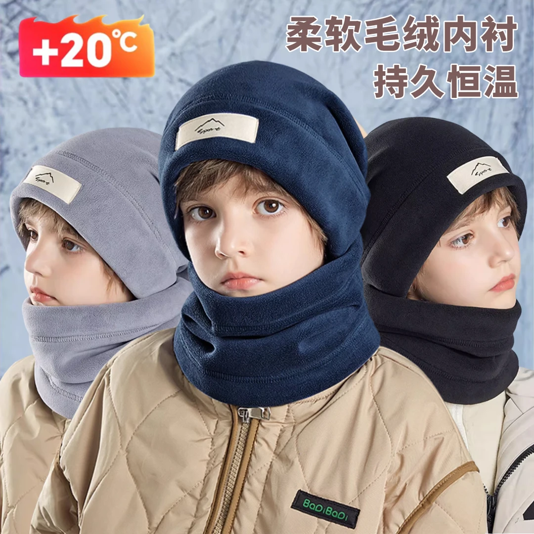 儿童帽子冬季男女孩护耳帽中大童加绒保暖加厚围脖亲子套头防风帽