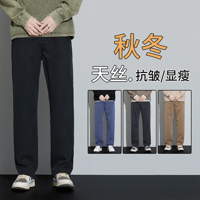 美式秋冬季加厚宽松弹力百搭显高直筒休闲长裤男士垂感商务潮流