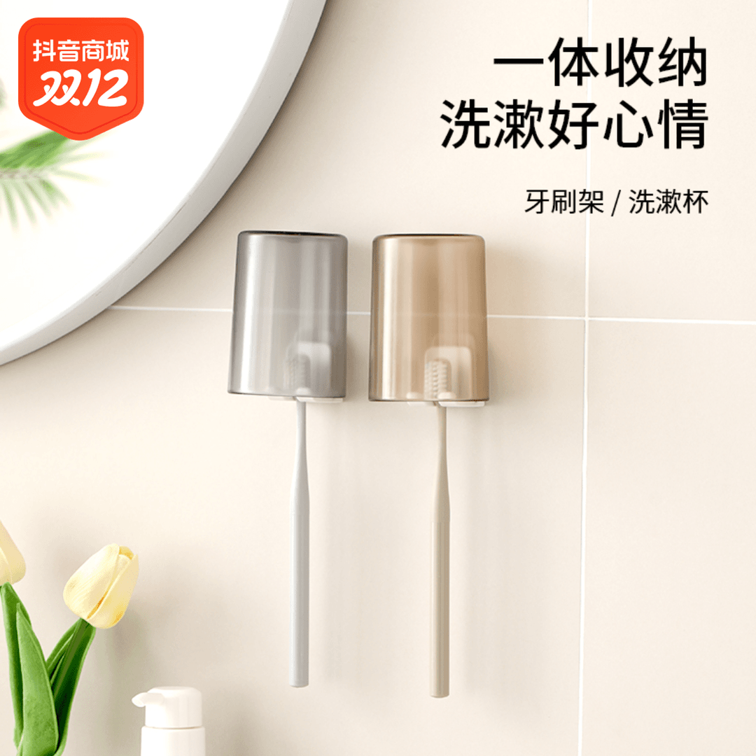 FaSoLa牙杯漱口杯子家用卫生间情侣牙刷塑料洗漱杯牙具杯牙刷架子