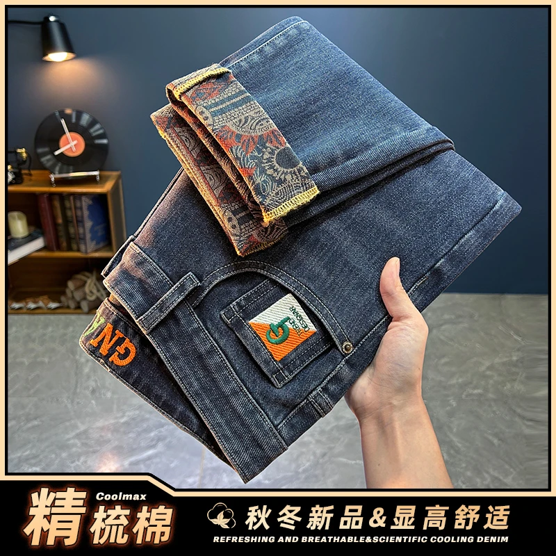 手抓店主风秋冬新款雾霾蓝牛仔裤男厚款修身直筒男士休闲长裤裤子