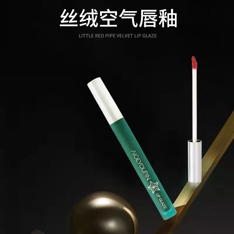 爱格优品】丝绒空气唇釉2支
