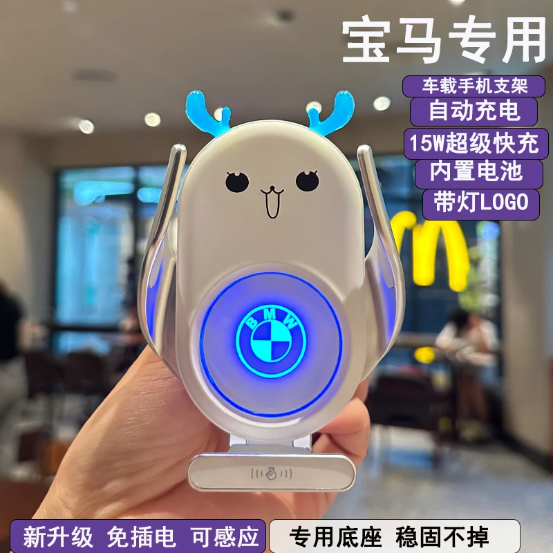 宝马5系/3系/7系/X1/X3/X5/X6/x7专用IX3/IX4车载手机支架无线充
