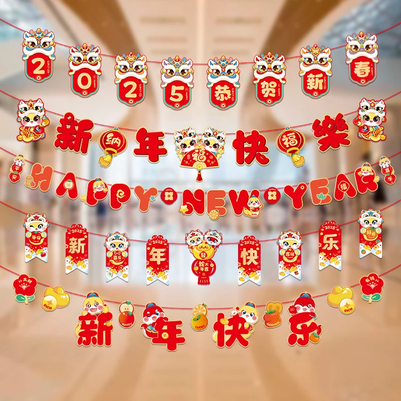 2025新年拉旗拉花装饰蛇年挂件过年元旦商场店铺春节氛围场景布置