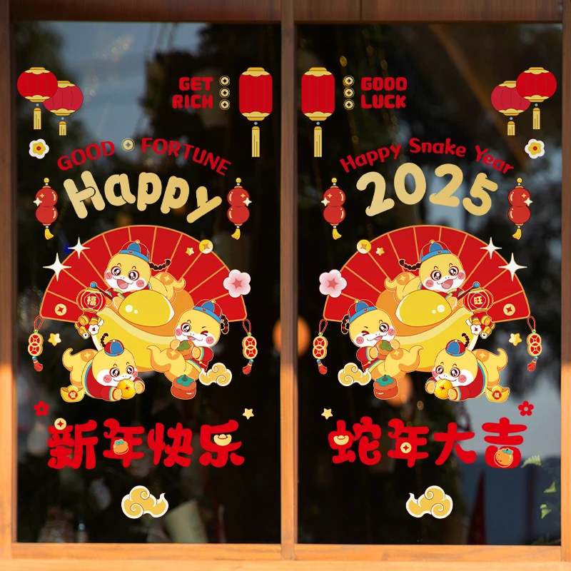 新年2025蛇年静电玻璃贴纸过年装饰窗花春节店铺橱窗商场布置贴画