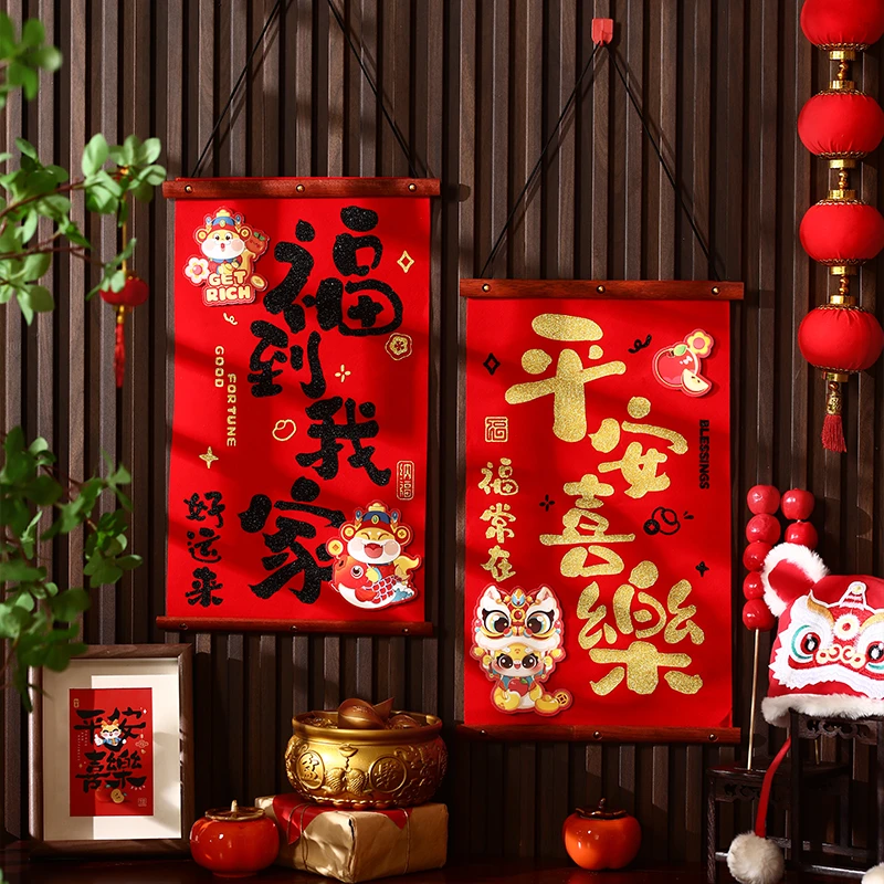 新年春节挂件大号实木书法绒布对联客厅入户门挂饰氛围布置装饰