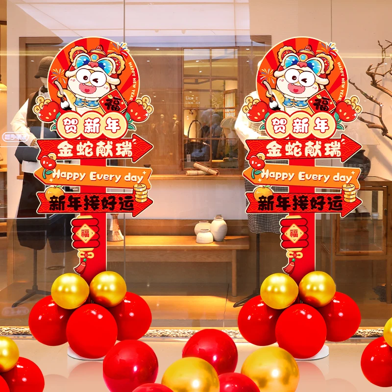 2025新年装饰KT板气球店铺商场春节蛇年元旦公司活动氛围布置路引