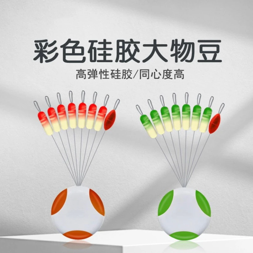【大物硅胶太空豆彩豆】竞技优质弹性高弹力耐用黑坑线组配件用品