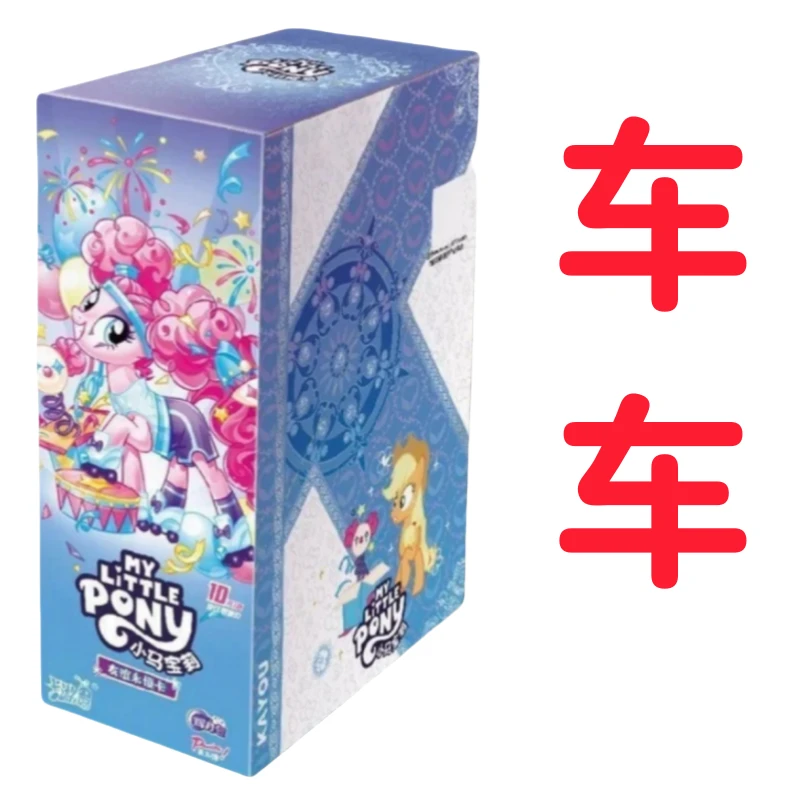 卡游辉月车车拼车辉月包小马宝莉拆卡收藏卡牌盲盒代拆