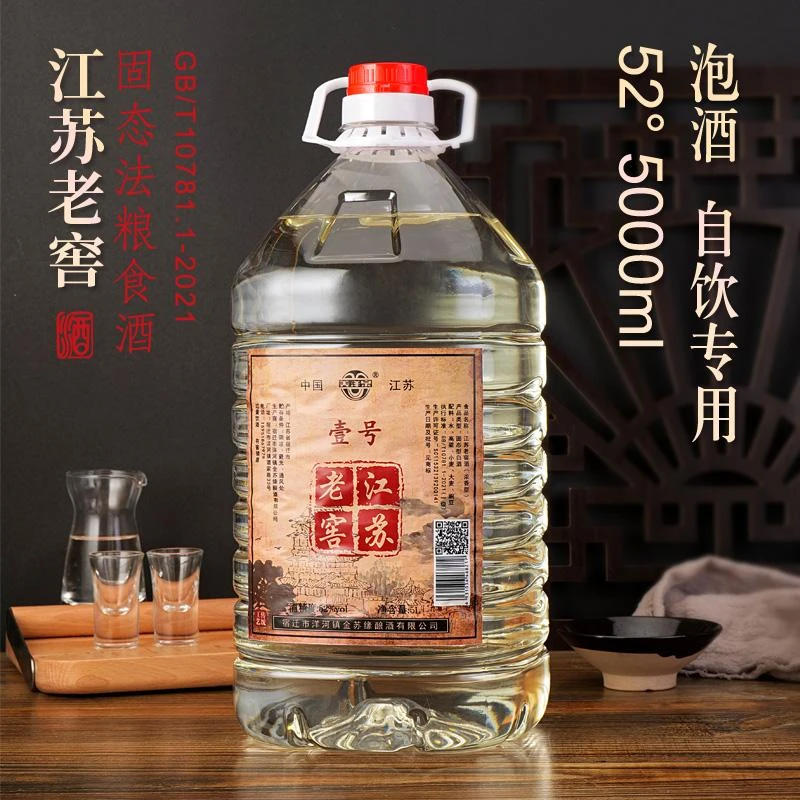 美洋泉江苏老窖纯粮食酒42/52/62/度5L/10斤装 原浆52度5000ml