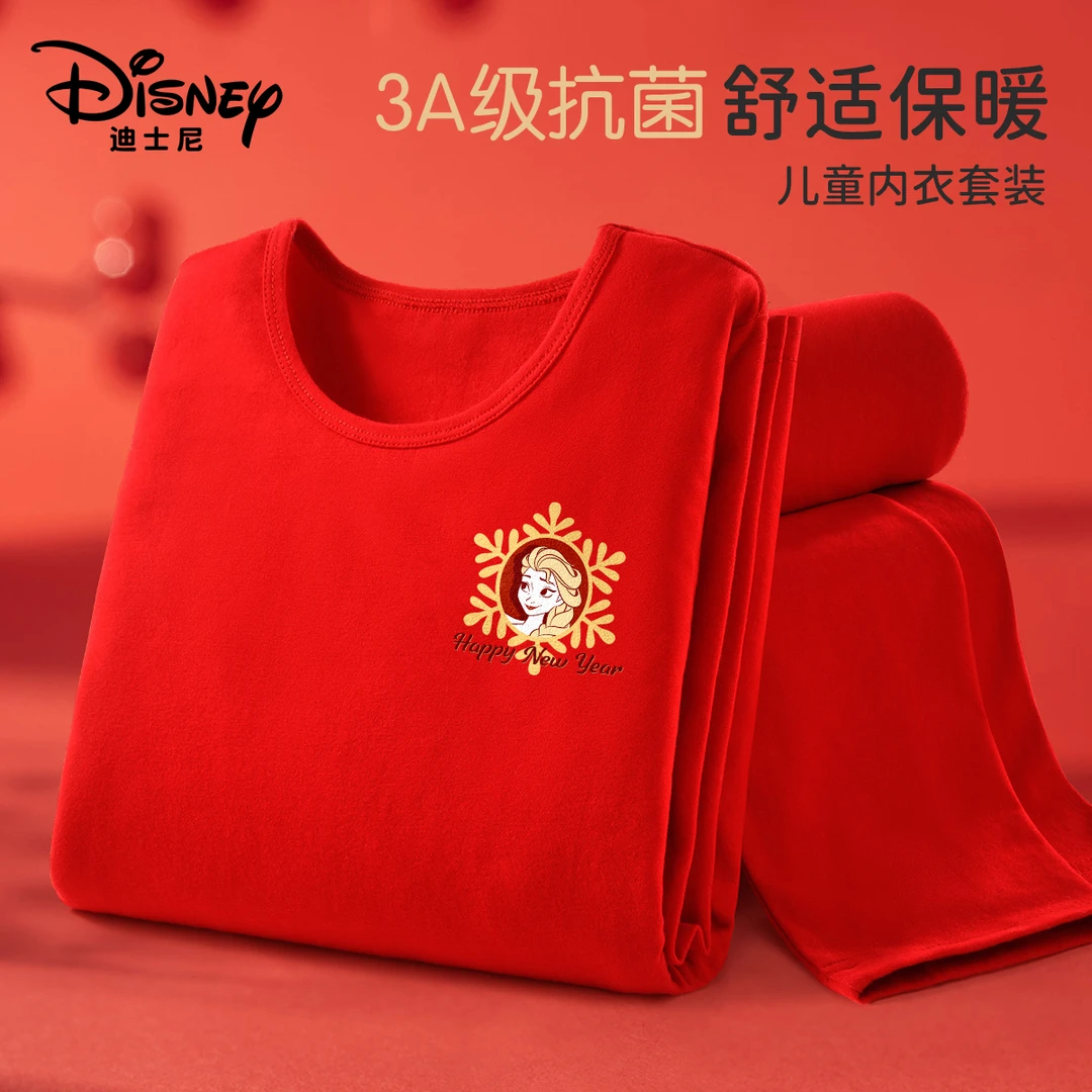 迪士尼女童本命年红色内衣2026马年新年衣服艾莎公主秋衣秋裤套装