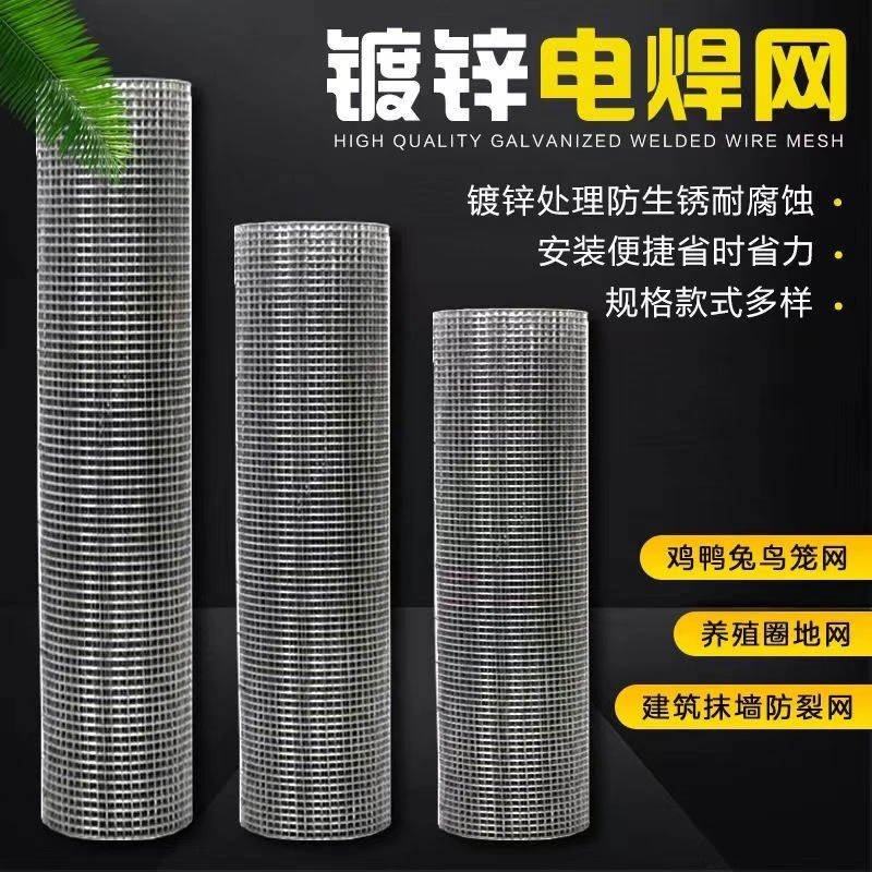 镀锌铁丝网围栏圈地网钢丝网养殖鸡鸭鸟笼网防鼠网阳台家用防锈网